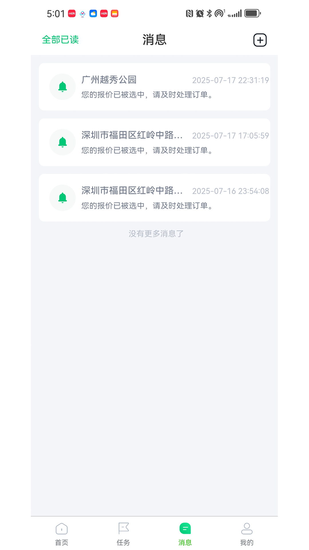 
虫控人平台系统