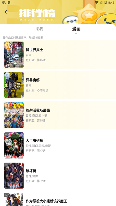 呵呵动漫 正版(图1)