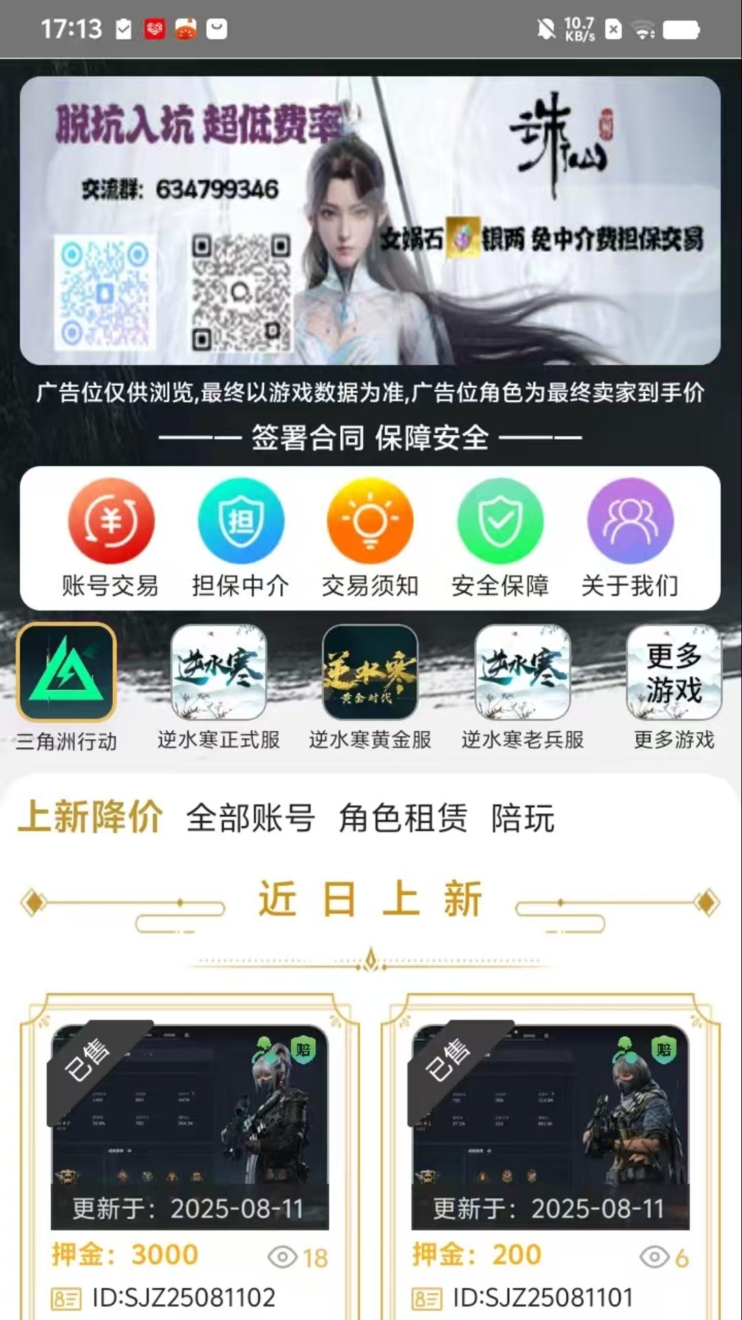 催催账号网(图1)
