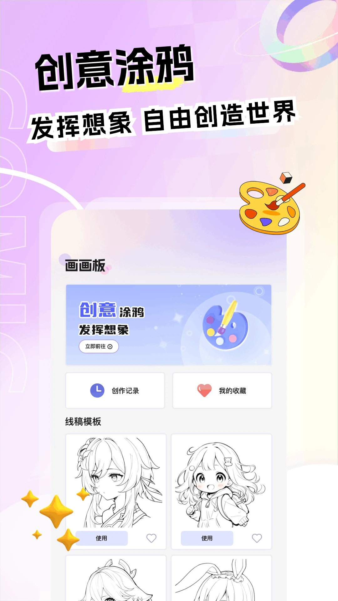 
漫士多 app官方入口