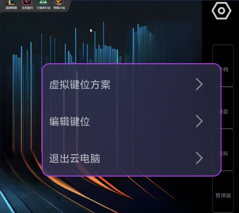 弧星云电脑(图4)