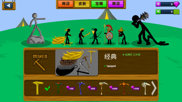 
火柴人战争遗产 内置MOD功能菜单