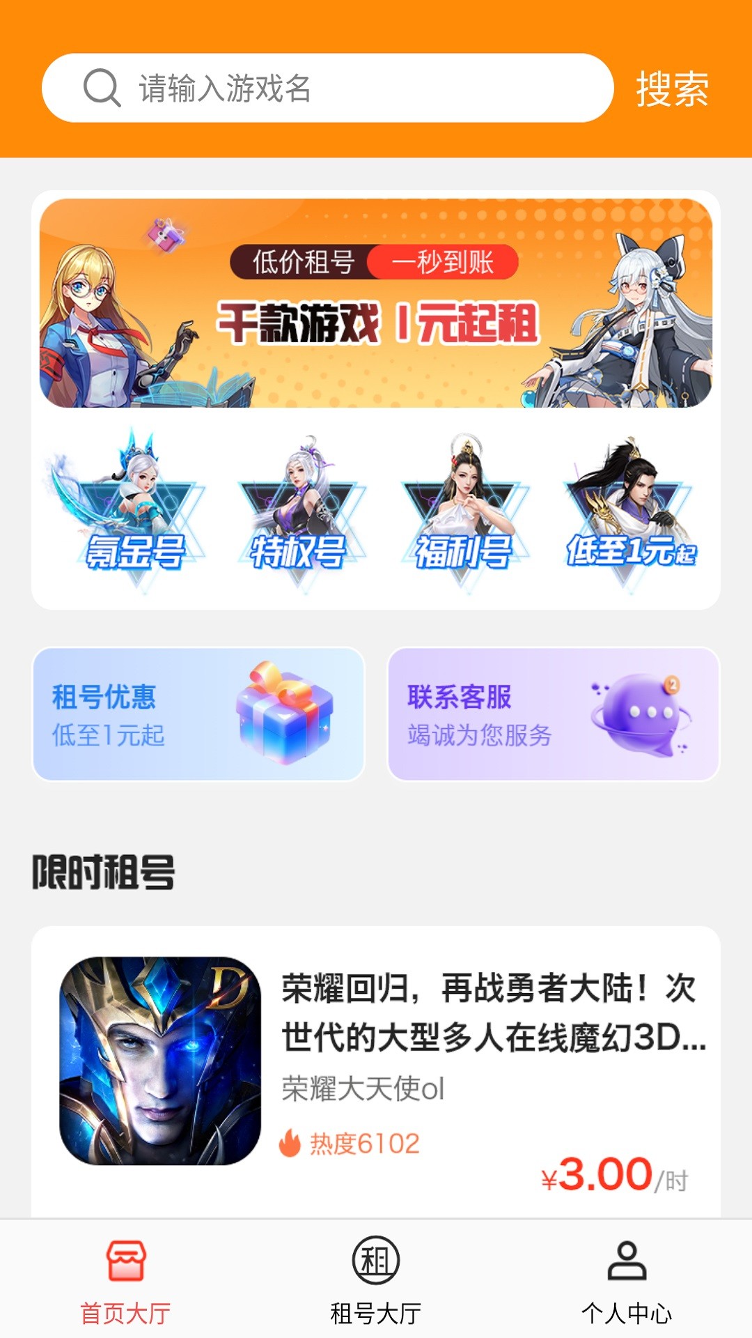 
番茄游戏乐园 安卓版