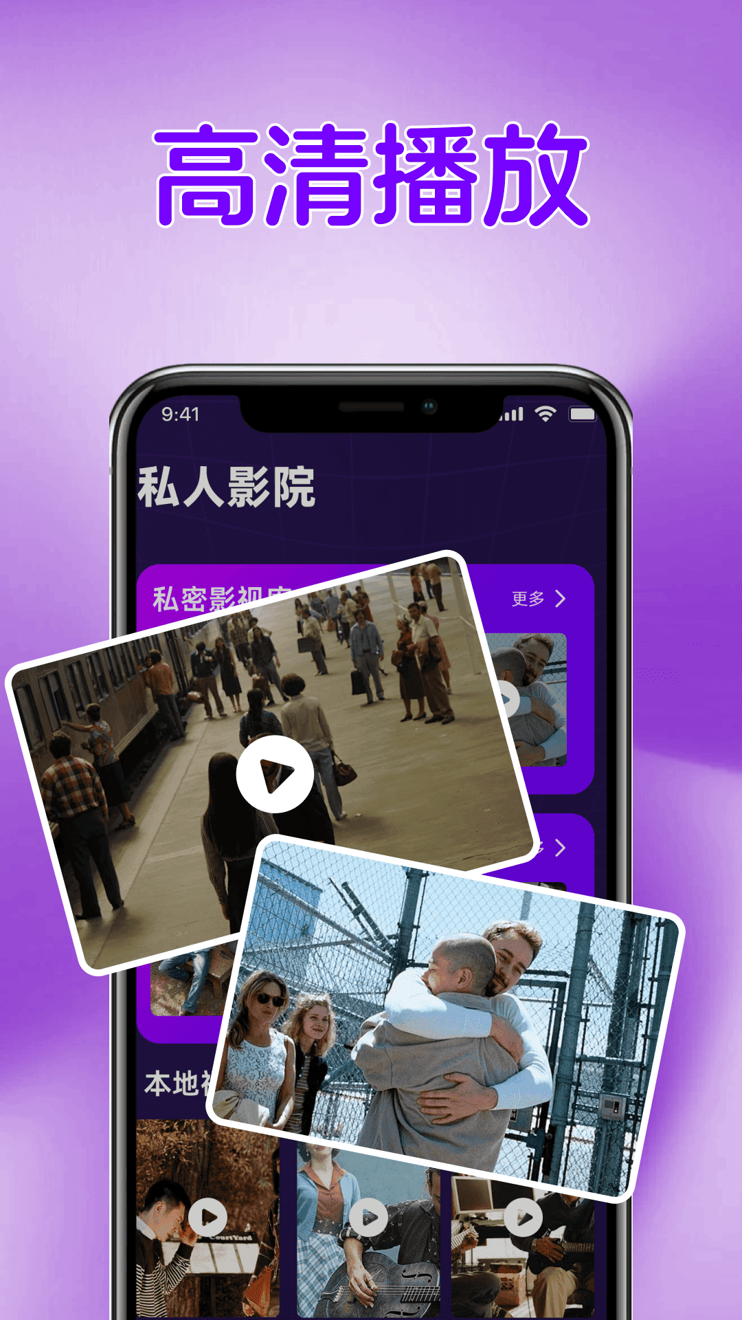 免费私藏全能播放器(图1)