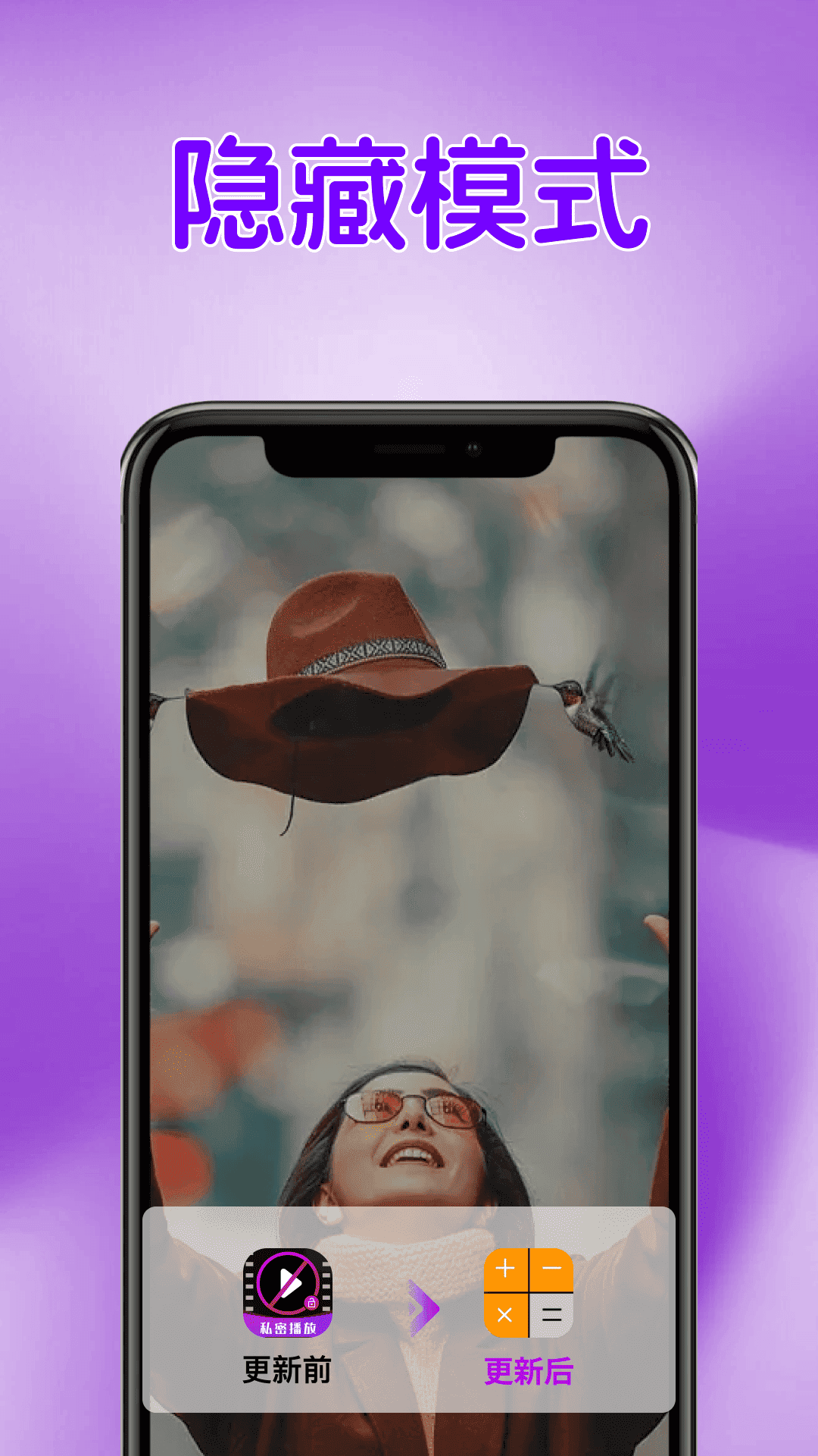 
免费私藏全能播放器