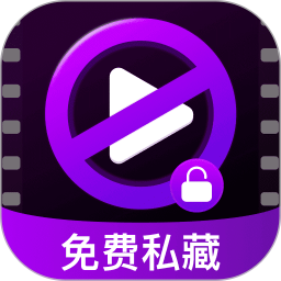 免费私藏全能播放器