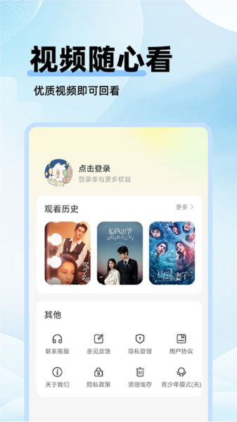 剧美影视大全 免费版(图1)