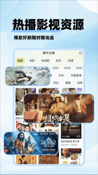 
剧美影视大全 免费版