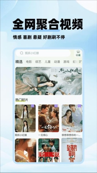 
剧美影视大全 免费版