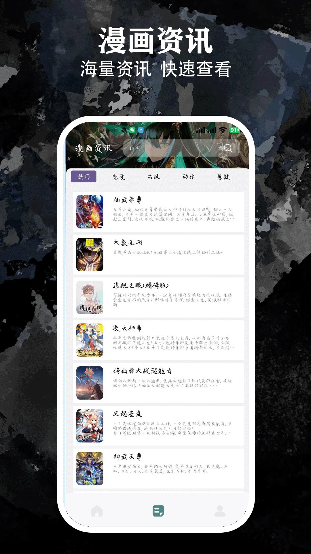 喵趣漫画 免广告最新版本(图1)