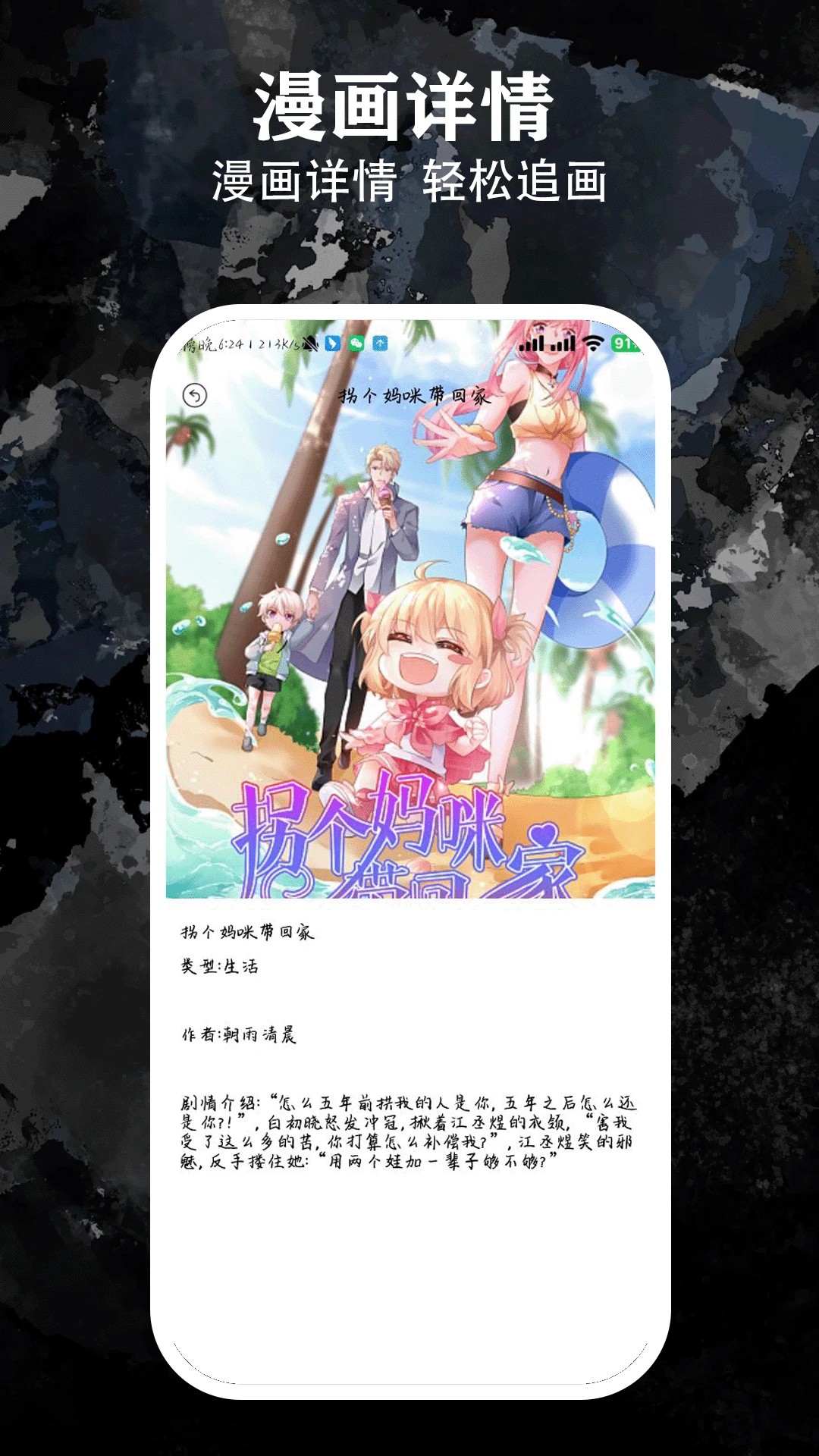 
喵趣漫画 免广告最新版本