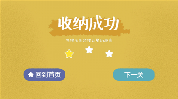 a little to the left 2025最新版(图6)