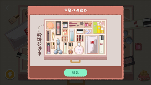 a little to the left 2025最新版(图7)