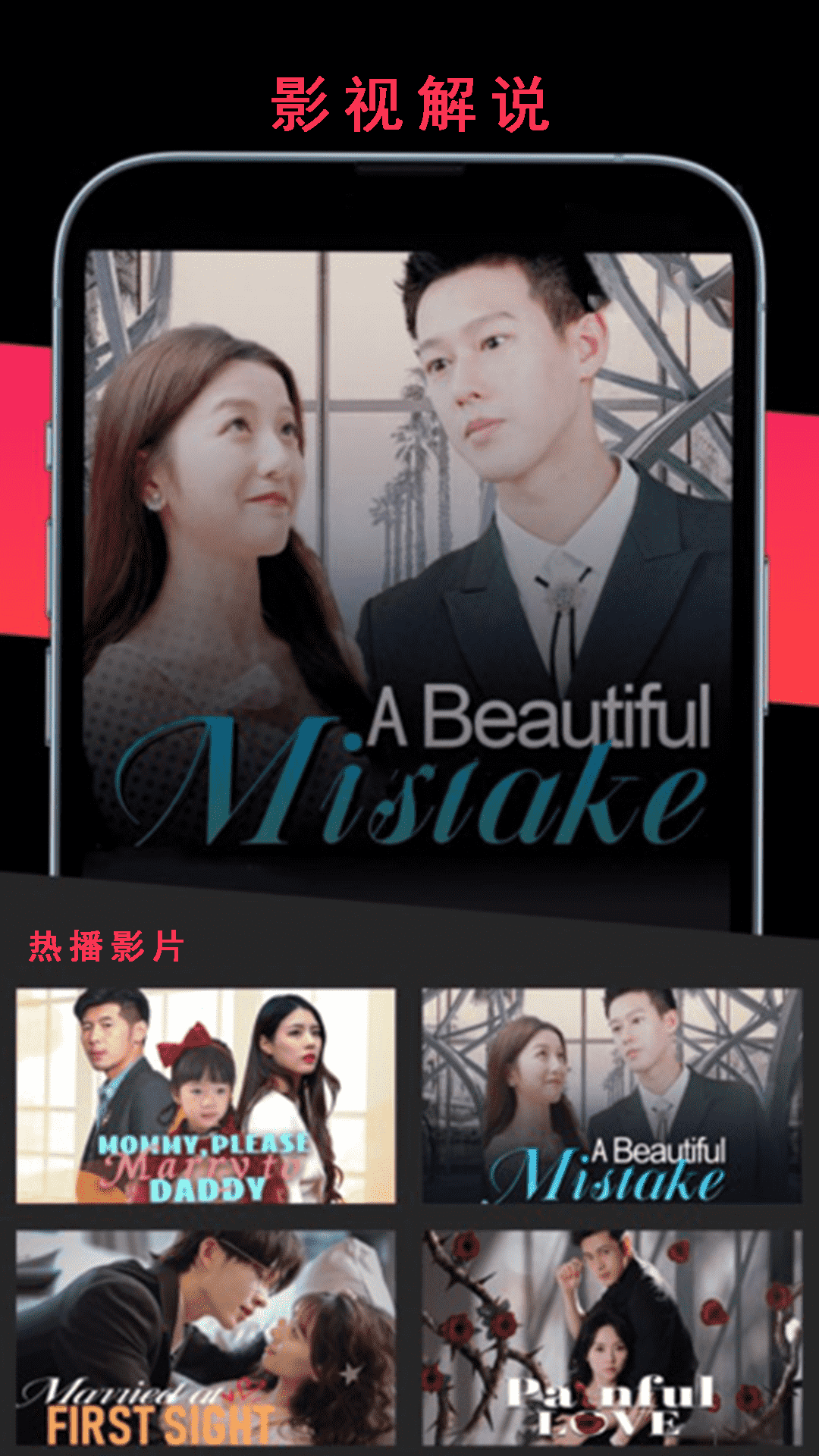 
电视剧全集播放器