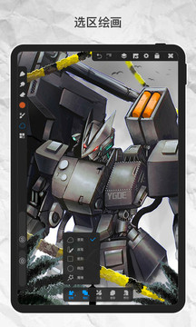 
画世界pro 下载正版免费