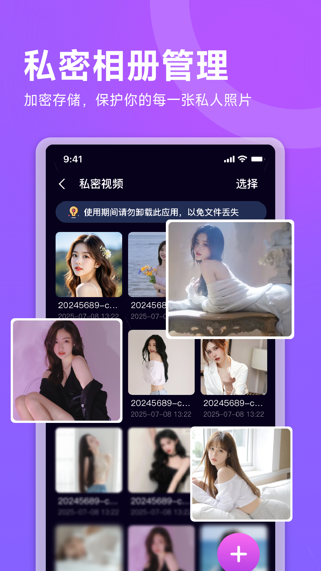 
加密高清隐藏播放器