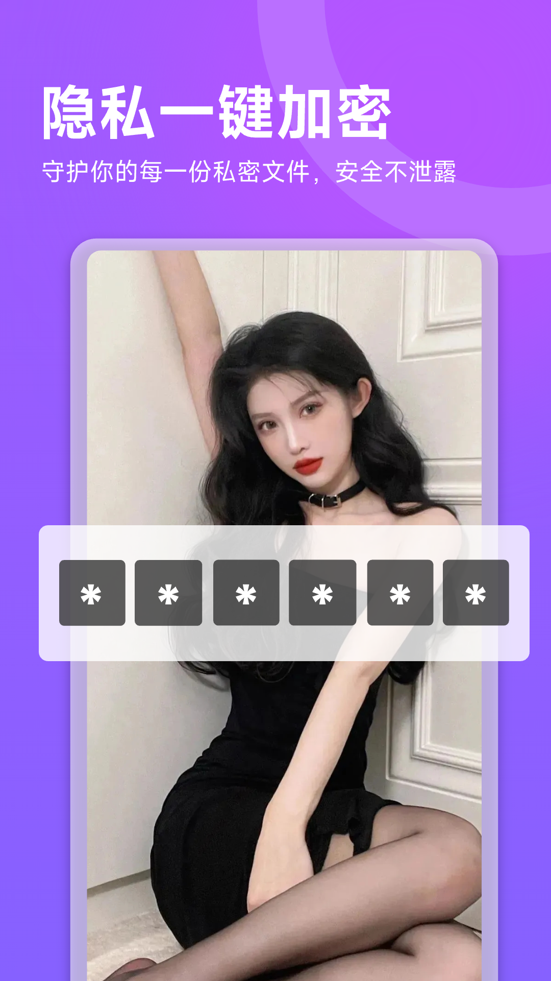 
加密高清隐藏播放器