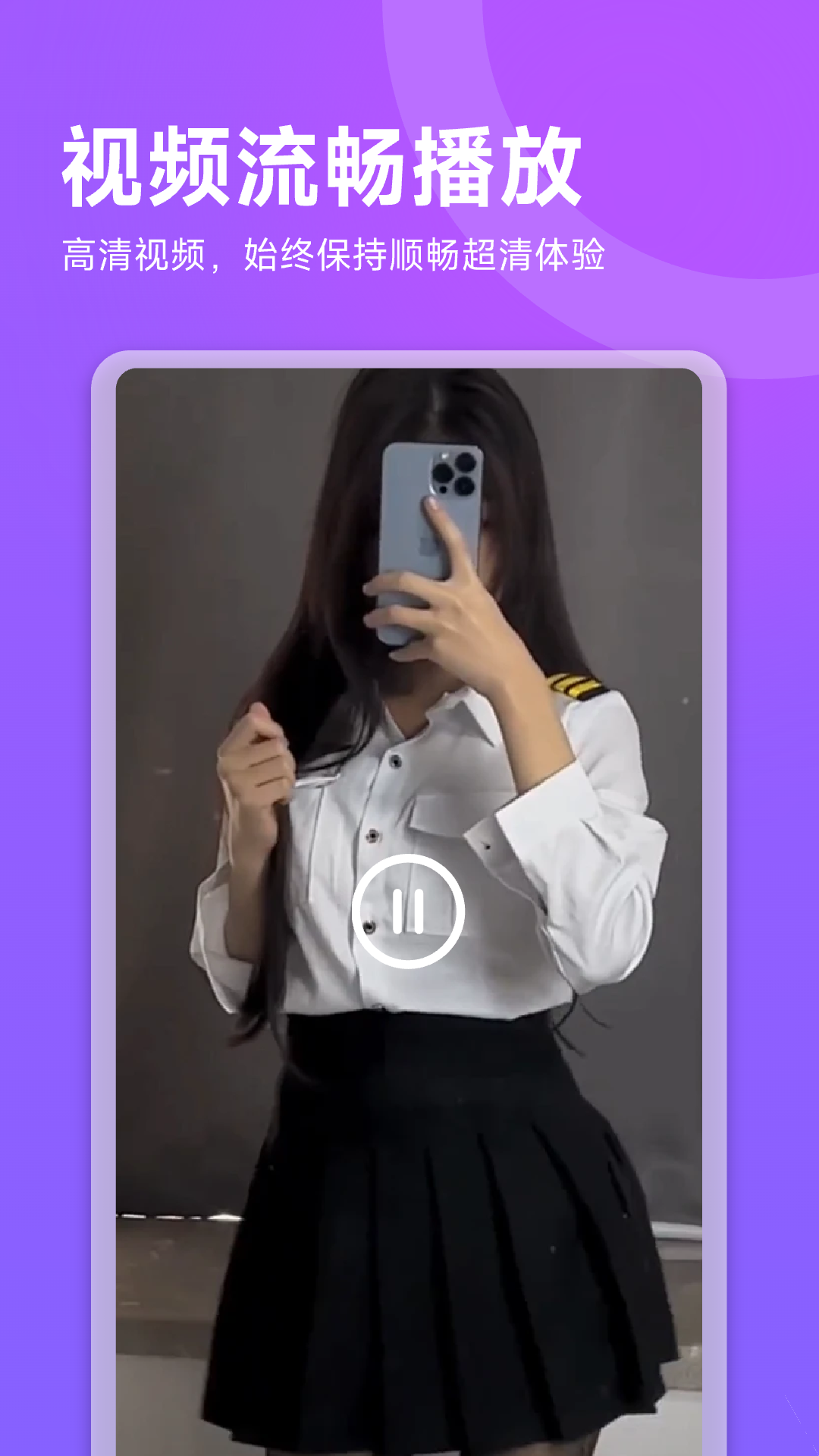 
加密高清隐藏播放器