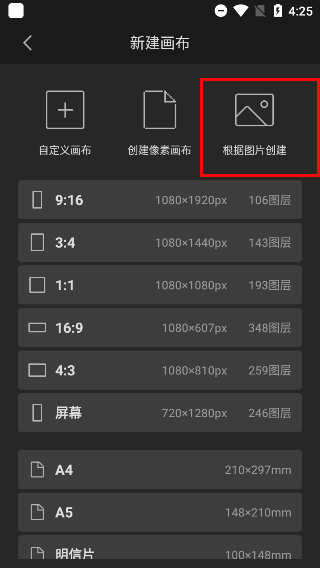 画世界pro 下载正版免费(图3)