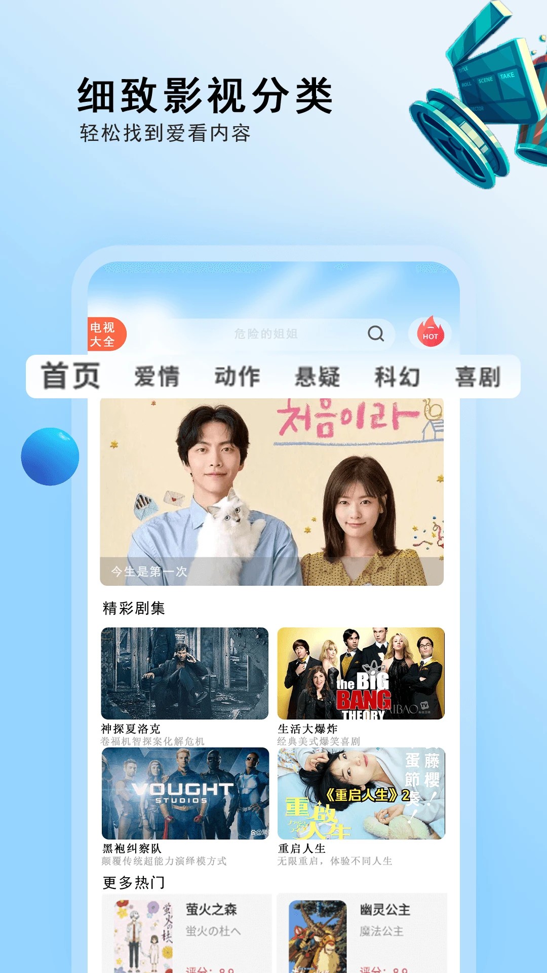 电视剧大全(图1)