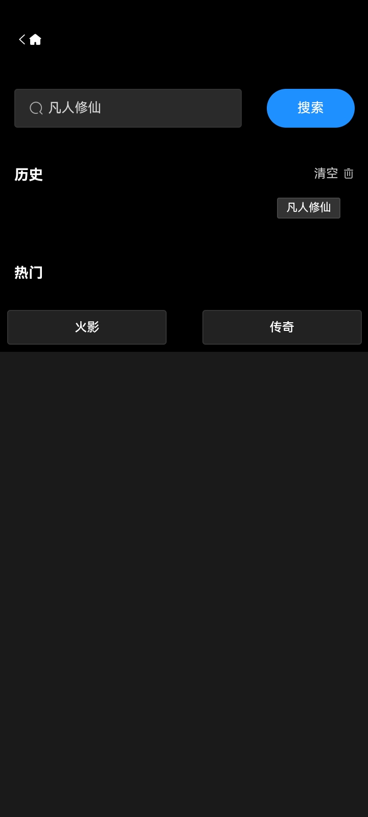 
爱影视大全 官方版