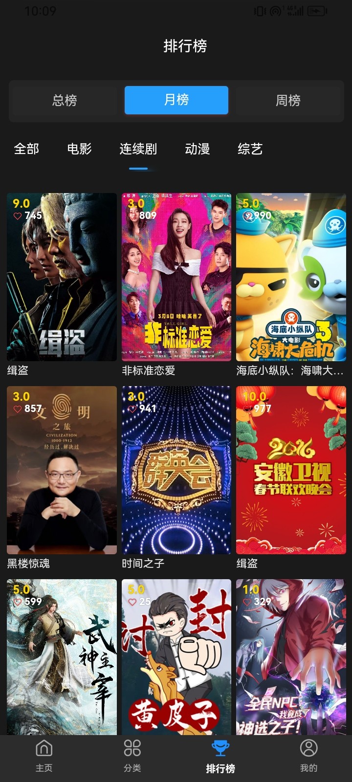 
爱影视大全 官方版