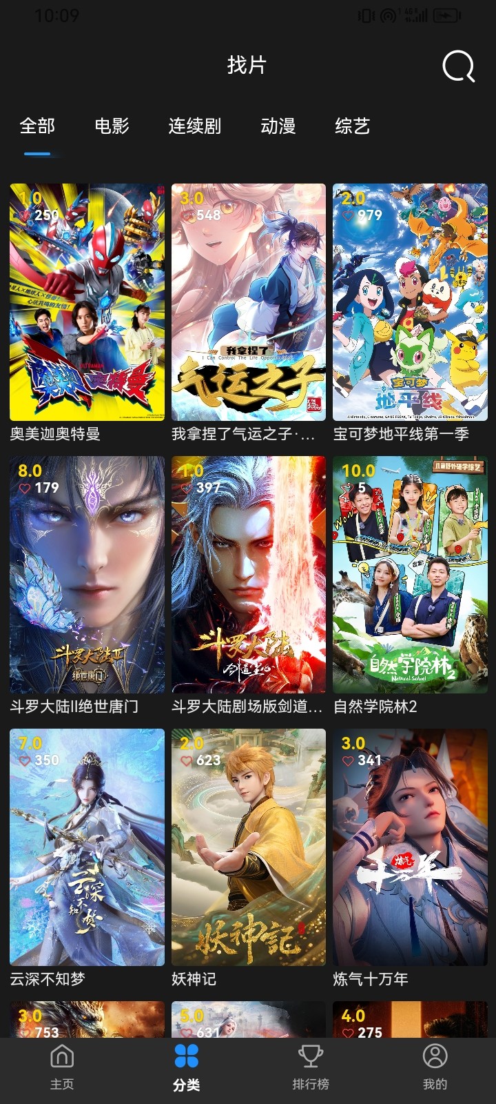 爱影视大全 官方版(图1)