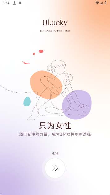 有幸Ulucky(图1)