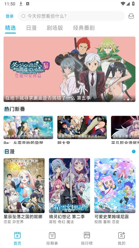 
Lanerc动漫 免费无广告版