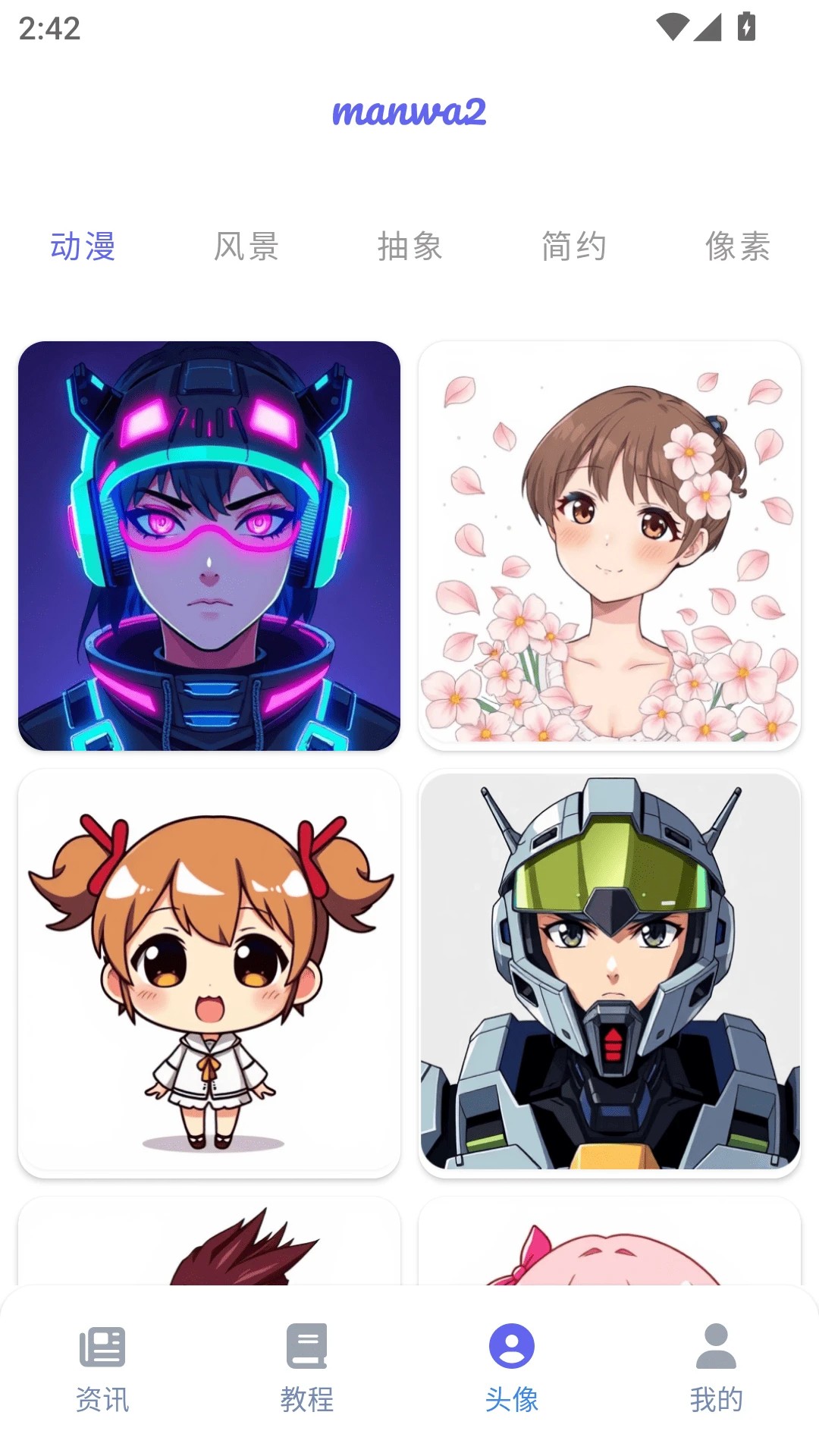 漫蛙2manwa 免费版(图1)