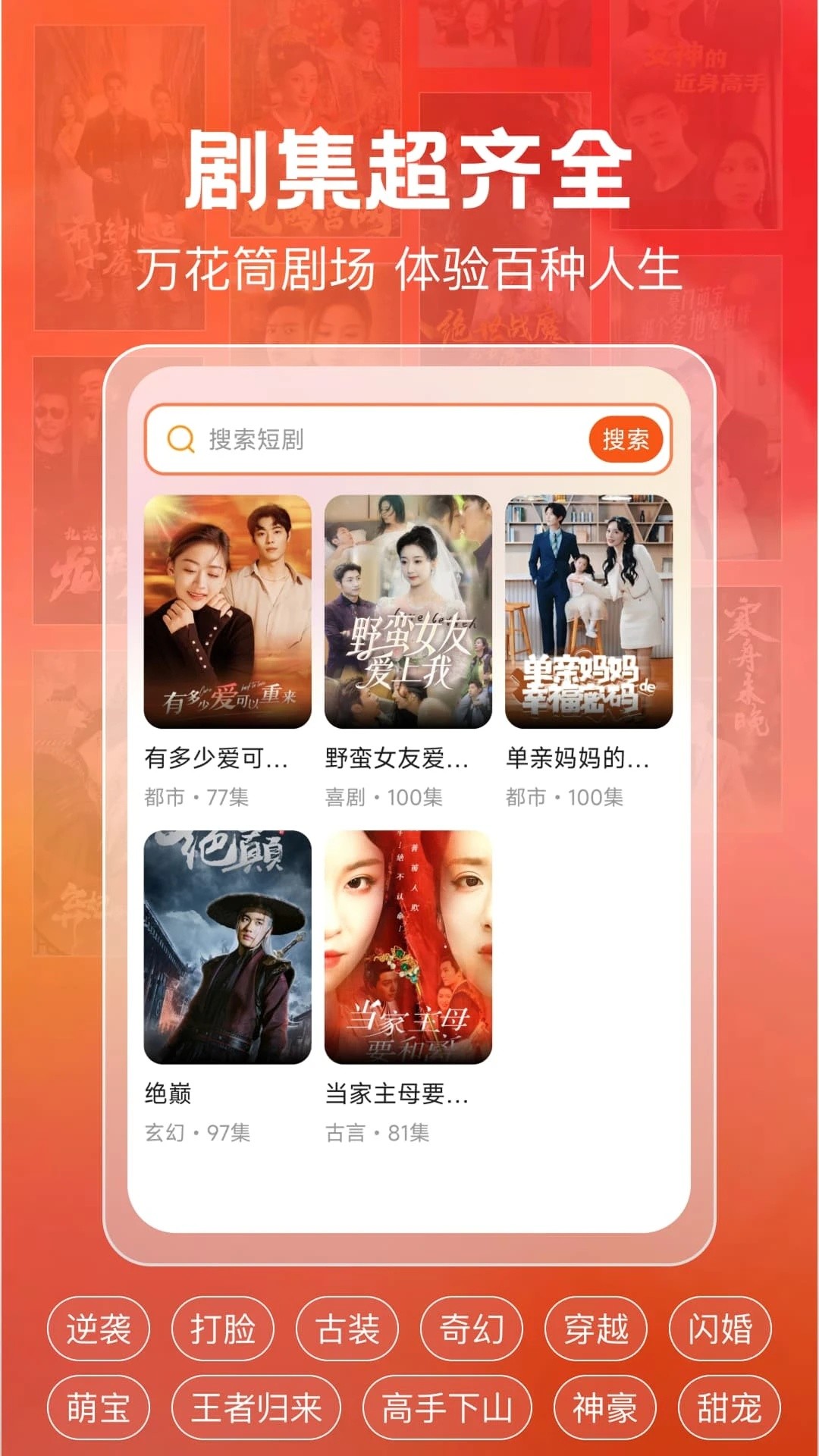 
免费短剧天天刷