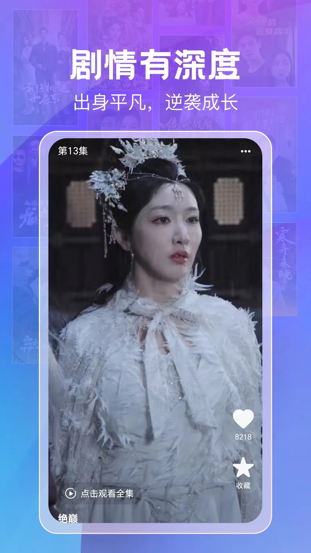 
免费短剧天天刷