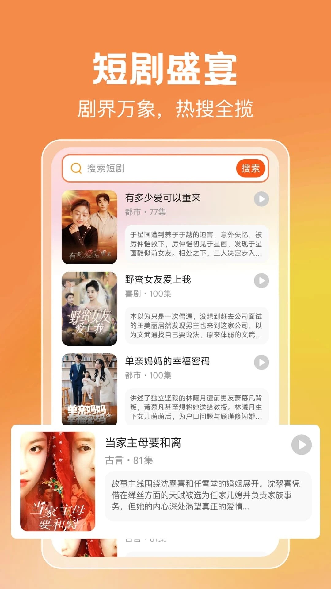 免费短剧天天刷(图1)