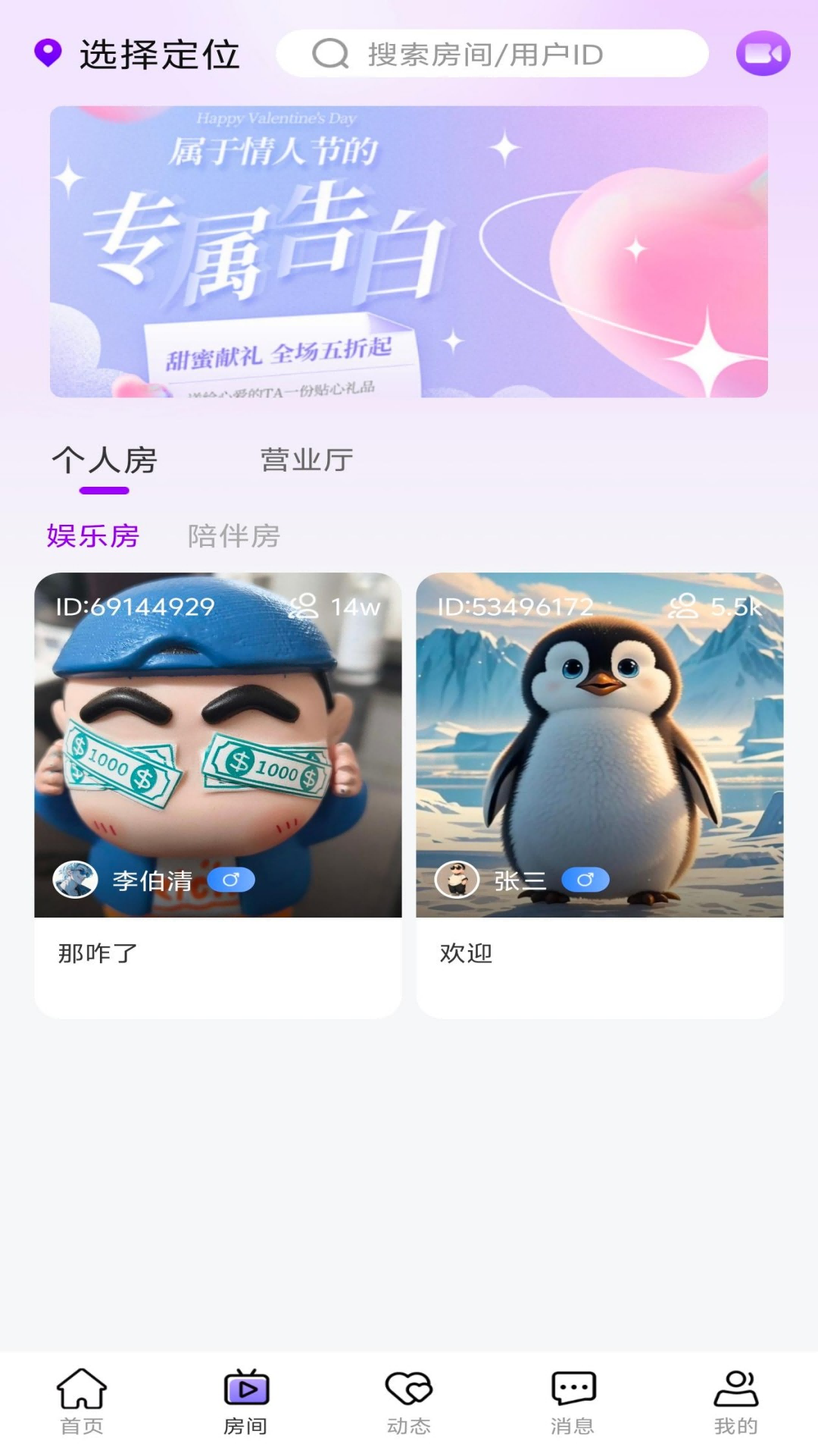 企鹅星球(图1)