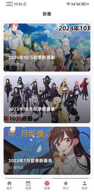 omofun动漫 无广告正版(图1)