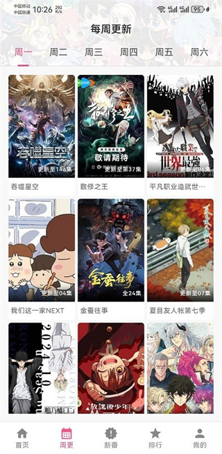 
omofun动漫 无广告正版