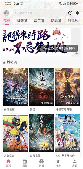 
omofun动漫 无广告正版