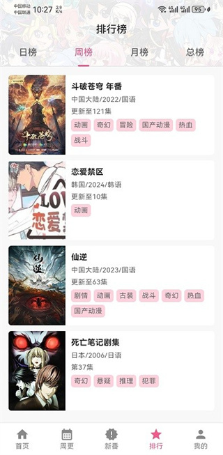 
omofun动漫 无广告正版