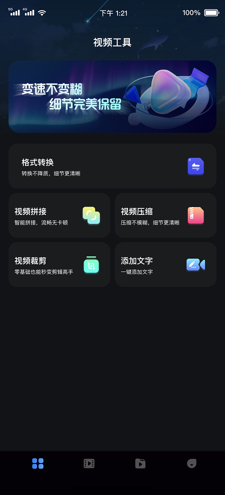 
苍耳视频 最新版