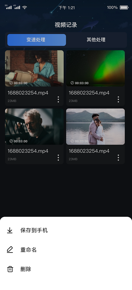 苍耳视频 最新版(图1)