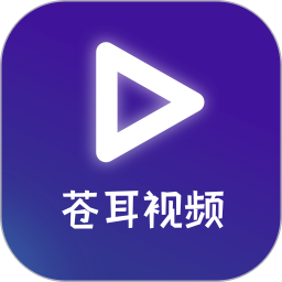 苍耳视频 最新版