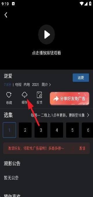 苍耳视频 最新版(图5)