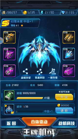 
王牌机战 免费版