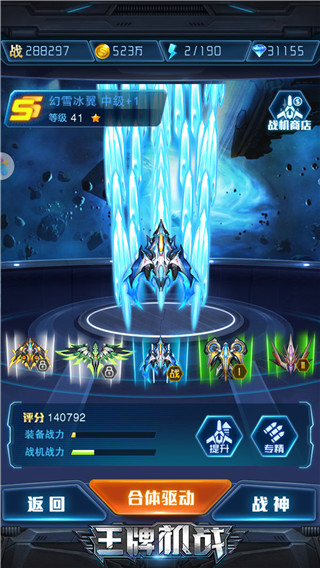 
王牌机战 免费版