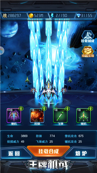 
王牌机战 免费版