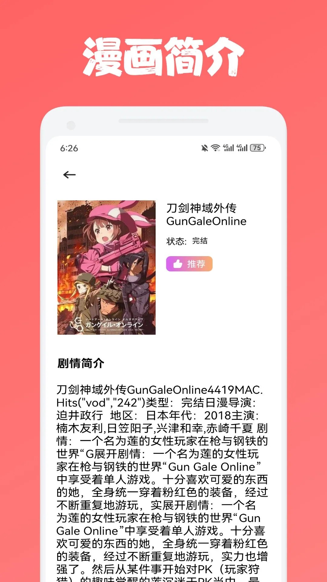 多漫吧漫画 网页版入口免费阅读(图1)