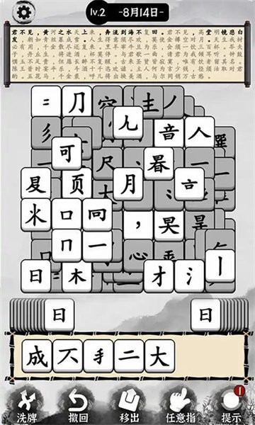 
文字大玩家 免广告版
