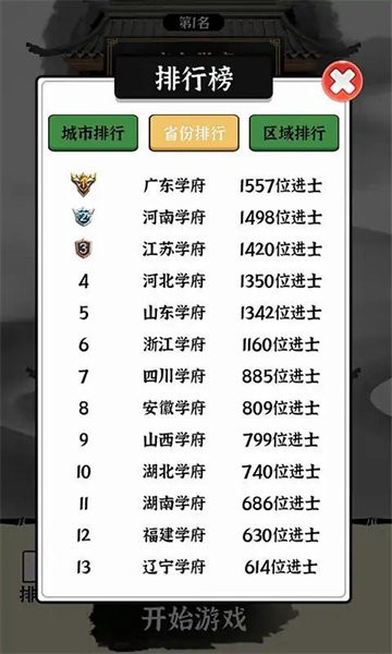 
文字大玩家 免广告版