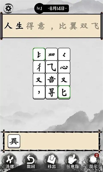 
文字大玩家 免广告版