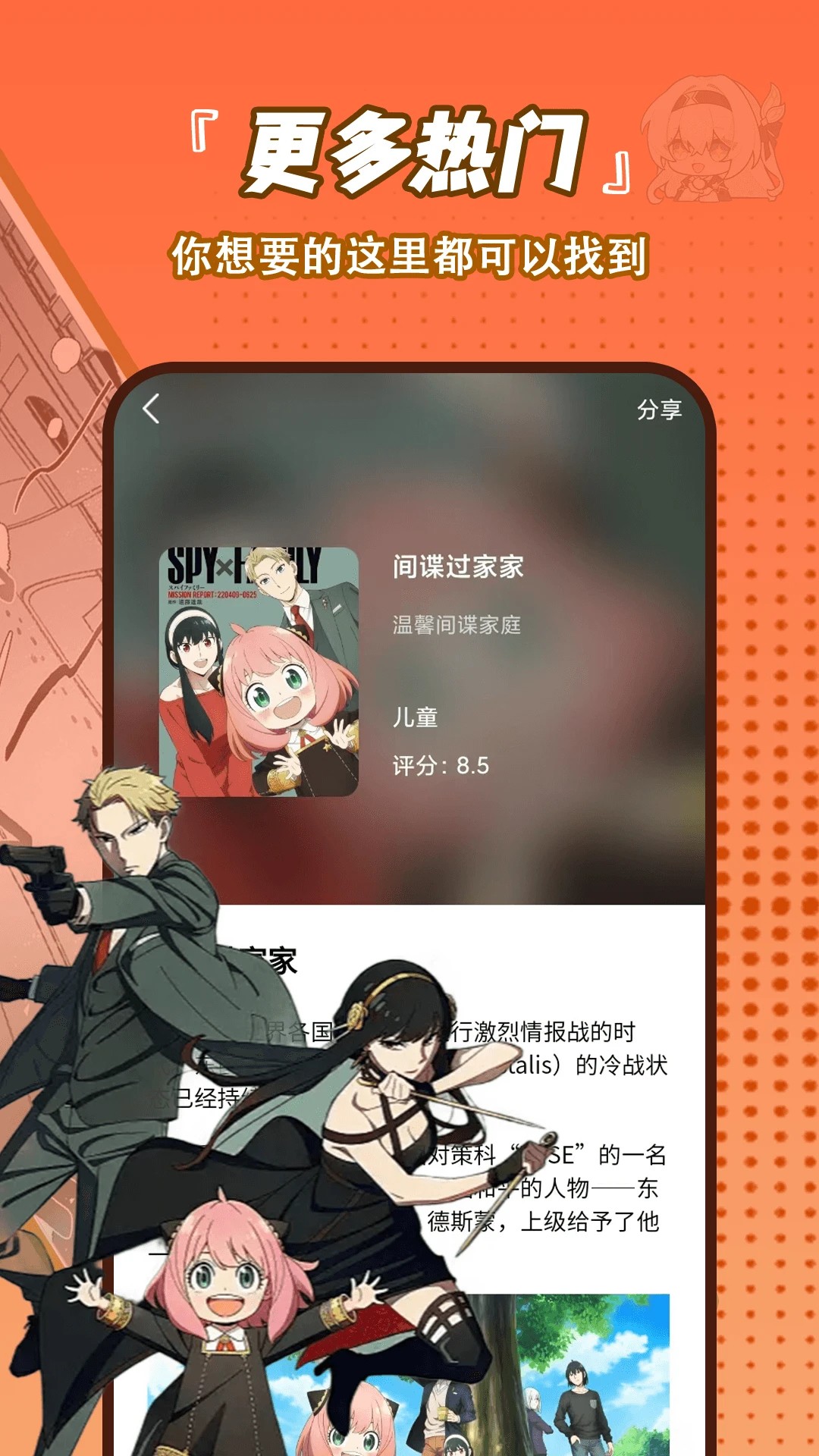 嘀哩动漫播放器(图1)